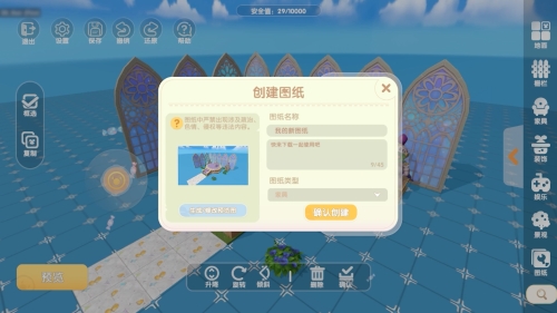 打造梦想家园!摩尔庄园手游家装设计玩法展示