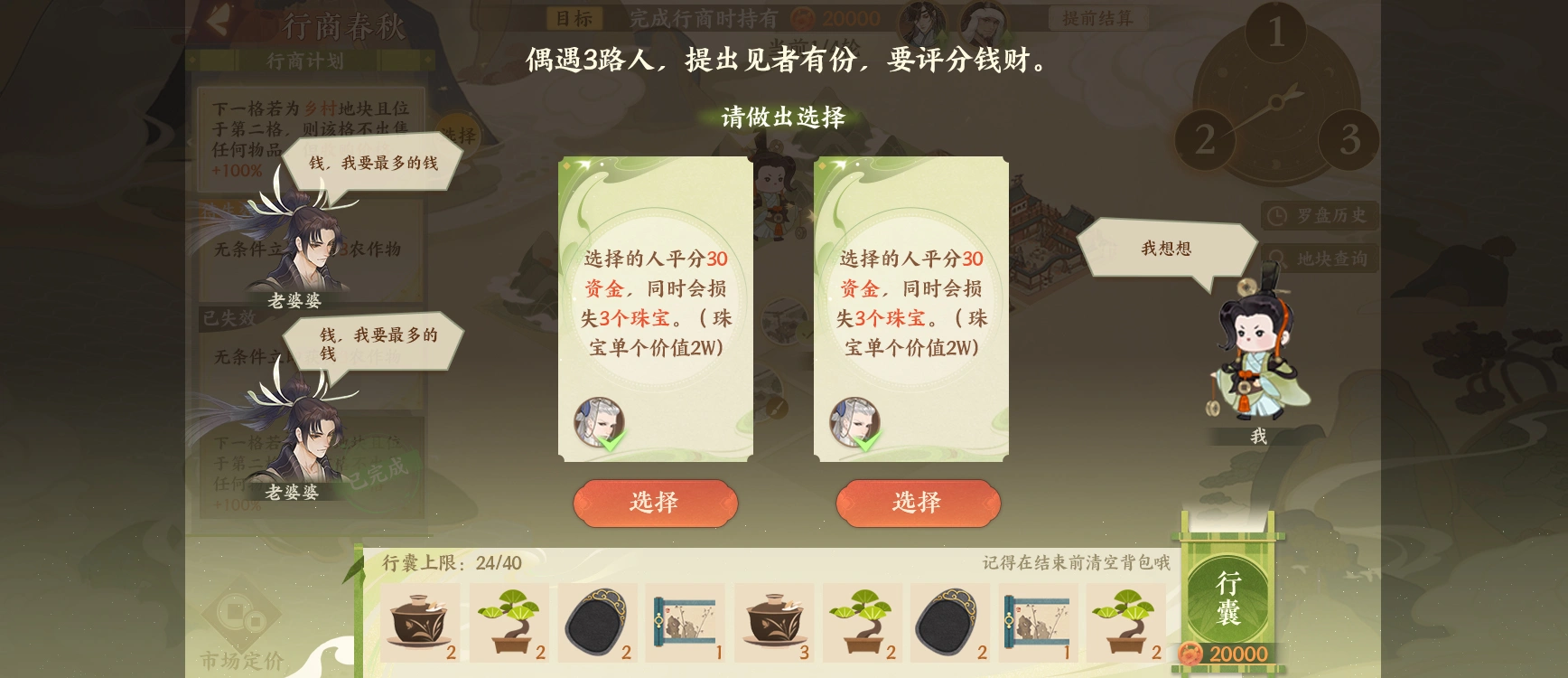 春秋行商,五湖生财!《忘川风华录》手游航海类经商玩法「行商春秋」今日上线!