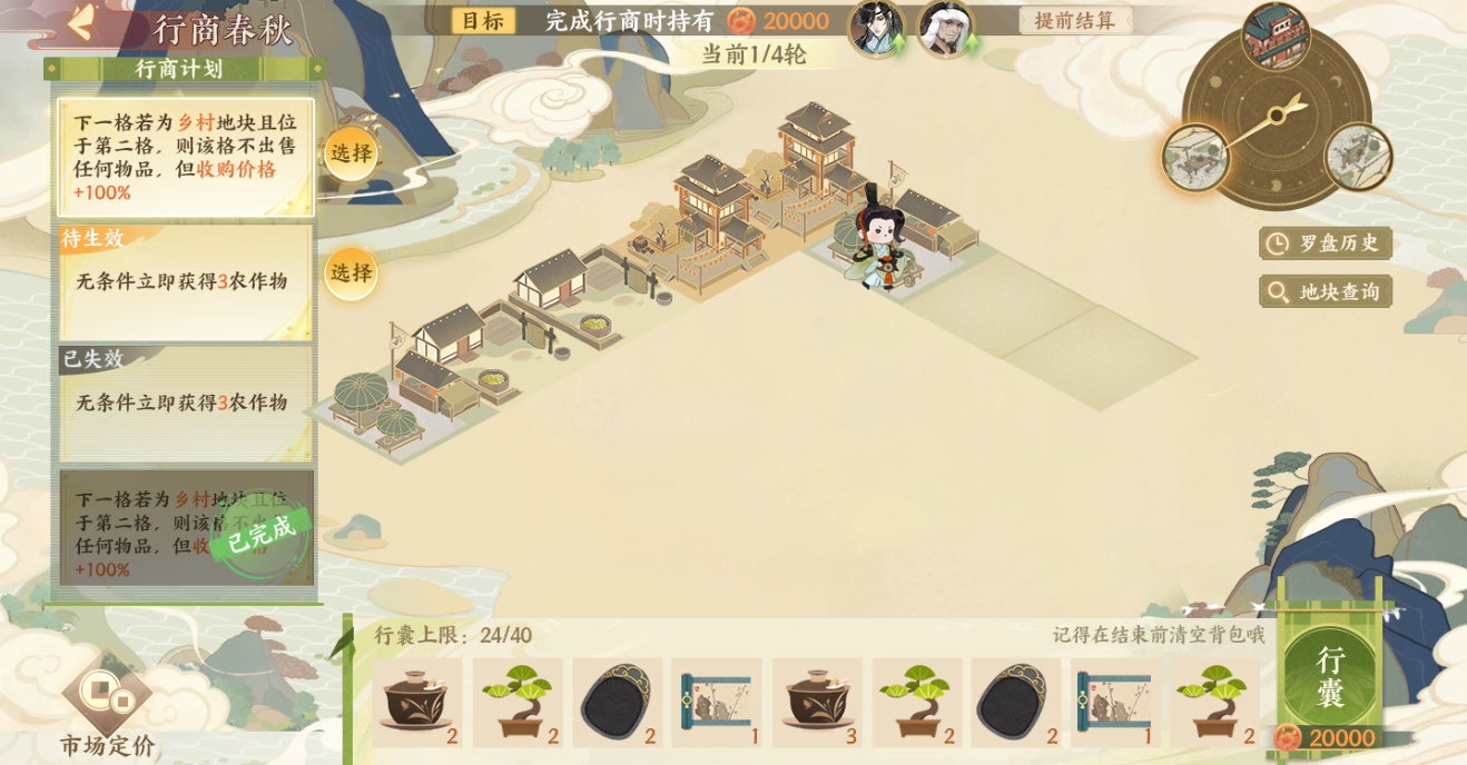 春秋行商,五湖生财!《忘川风华录》手游航海类经商玩法「行商春秋」今日上线!