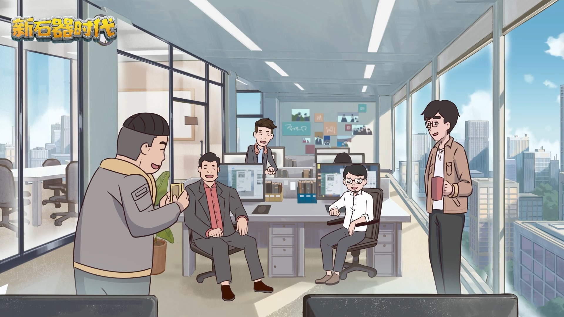 实时跨服快乐社交,《新石器时代》带来全新社交圈