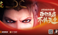 独特港漫风 不一样的西游《龙神八部之西行纪》6月5日全平台上线!