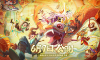 《神仙道3》众神归位!李一桐化身司命仙女,小手一招,童年神仙全到!