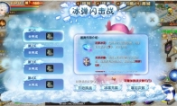 童年乐趣回归 《魔域手游》冰弹闪击战活动攻略