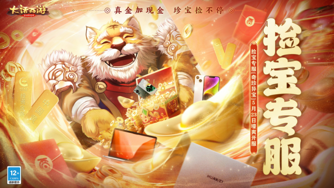 大话手游开发组放豪言,5月共创季版本让玩家都富起来!