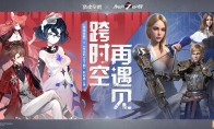 轮回彼岸续写羁绊 《猎魂觉醒》×《永远的7日之都》联动第二弹火爆进行
