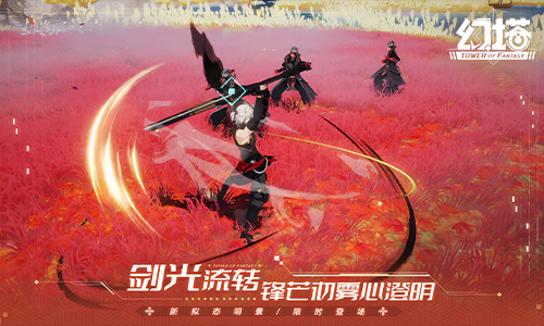 相逢夏月满 《幻塔》手游3.1版本今日上线!