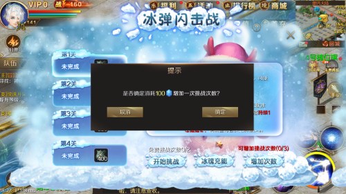 童年乐趣回归 《魔域手游》冰弹闪击战活动攻略