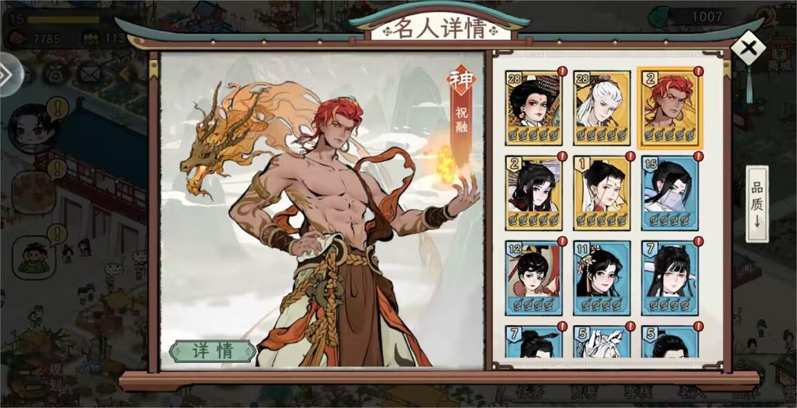 模拟经营手游《画唐》今日公测 盛世繁华妙笔成画！