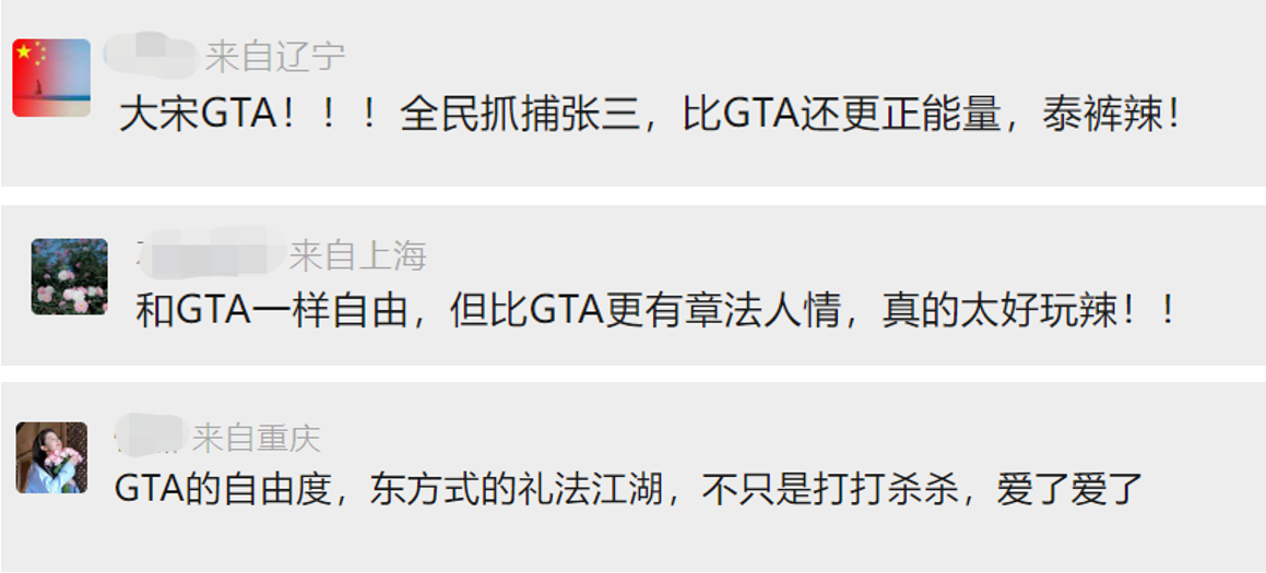 逆水寒手游被称作大宋GTA？动态升星通缉，玩家还能当捕快抓人