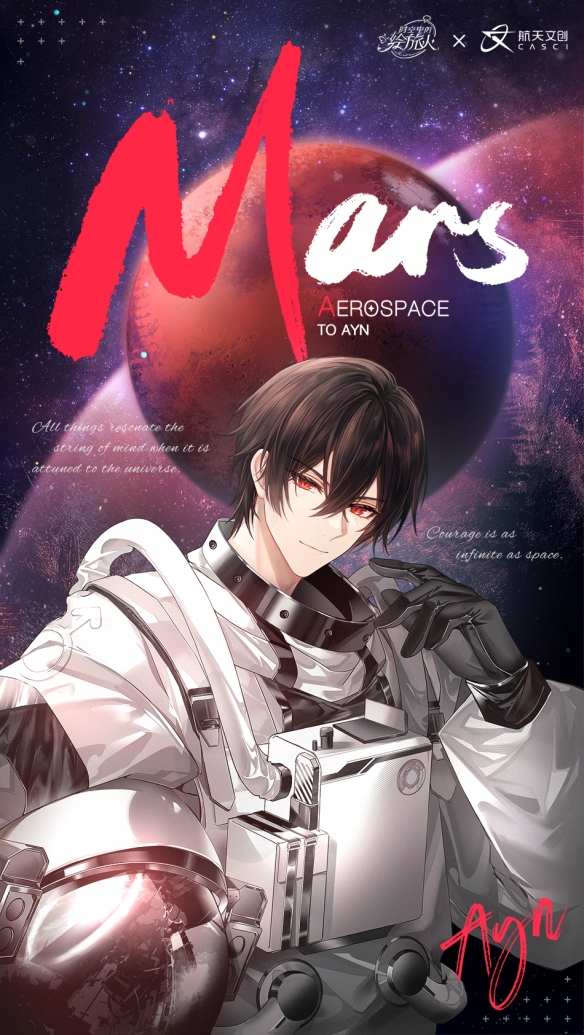 《时空中的绘旅人》×中国航天文创 联动开启！与他携手逐梦星辰大海，探