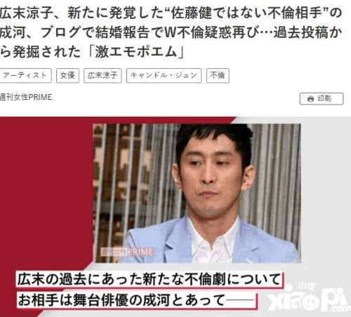 日媒曝广末凉子出轨韩国演员:丈夫约见后成功劝退