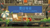 Steam夏促开启！绝地幸存者、P5R、COD19史低热销