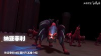 《英雄联盟》纳亚菲利官方介绍：加入狗群的狂野之旅