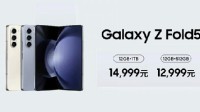 三星最好的折叠屏！Galaxy Z Fold5预售12999元起