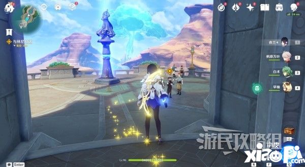 游民星空