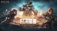 骚猪战魂牛！《命运方舟》新资料片福利无差别覆盖