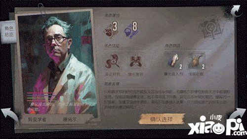 新怪谈游戏《幽霾》新预告 收容失效 相互厮杀