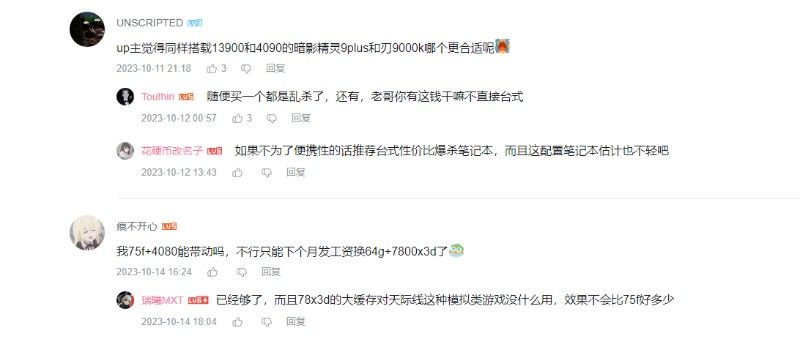 深夜聊天室：一款渣优化的好游戏应该扣多少分？