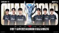 《LOL》S13决赛：T1战队成功夺冠！3：0横扫WBG