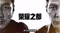 《PUBG》新地图荣都预热视频 吴彦祖及李政宰出演