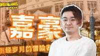 无主之地玩家纪录片：即便是80岁，也依旧是冒险者