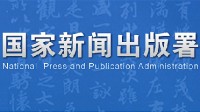 网络游戏管理办法草案：网络游戏测试人数不得超2万