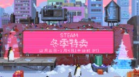 Steam冬促开启！《博德之门3》《星空》等超多史低