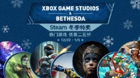 Steam冬促Xbox热销：奥日等游戏特惠 最低2.5折