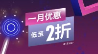 PS港服全新优惠上线！多款大作参与 低至2折