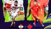 亚洲杯小组赛：国足0-0战平黎巴嫩 武磊遗憾失空门