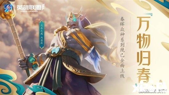 《LOLM》春晖皮肤上线！小僵尸要把莫甘娜腿舔骨折