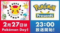 《宝可梦》发布会2月27日举行！《黑白》复刻来了？