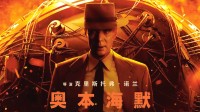 实至名归！诺兰《奥本海默》获奥斯卡最佳影片