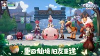 漫改网游《仙境传说》 正以新的姿态延续生命