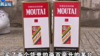 淘宝百亿补贴买茅台被曝包装串码一致 买家质疑是假