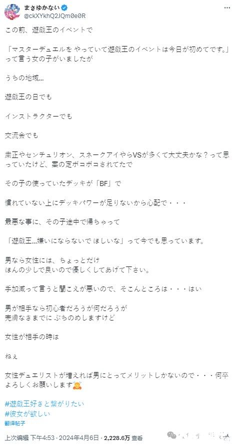 局外陷阱卡！《游戏王》女玩家因臭气离开比赛现场