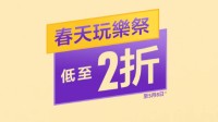 PS港服全新优惠活动上线！多款大作参与 低至2折