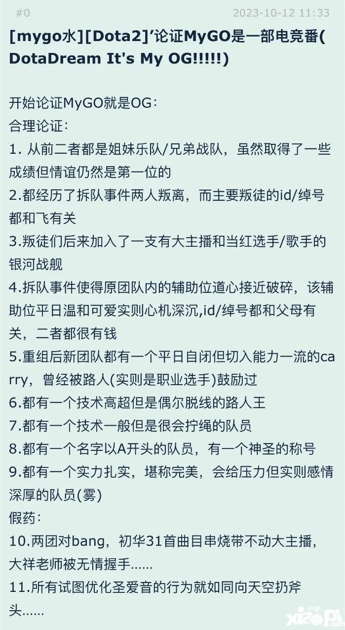 完结半年的偶像动画，台词却成了越来越多人的口头禅