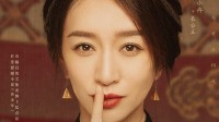 《庆余年2》再发“哈哈哈”海报：更多角色亮相