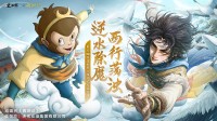 铠甲勇士+西游记?逆水寒周年庆联动太狠了!