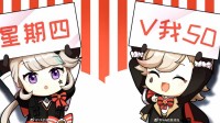 当《原神》成社交符号后 喊出联动口号还会羞耻吗？