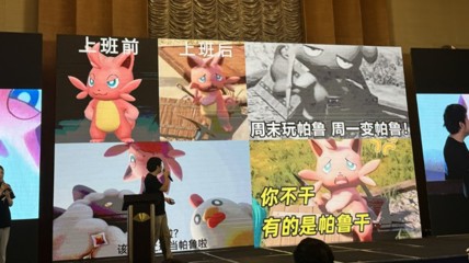 《幻兽帕鲁》社长分享：我也曾像帕鲁一样努力工作