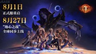 《魔兽世界》开服登热搜 开服即炸玩家吐槽登录困难