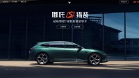 哪吒汽车官网现已恢复！官方辟谣“倒闭”传闻
