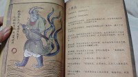 《黑神话》民间影神图更顺眼：想起官方大红龙就红温