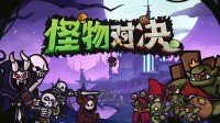 新游首曝！背包乱斗+酒馆战棋？自走棋还能这么玩？