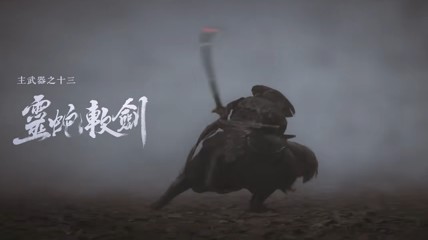 《影之刃零》新预告播放破200万！玩家：看高潮了