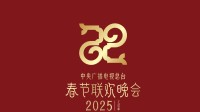 蛇年春晚创下多个纪录！直点播收视次数28.17亿次