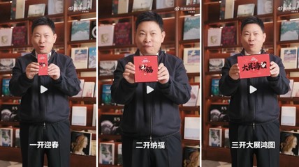余承东用华为Mate XT给大家拜年：屏屏见喜 强得飞起
