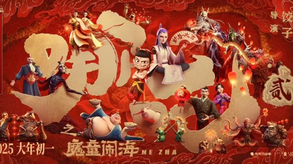 《哪吒》制片人回应拍第三部：需要考虑的因素很多